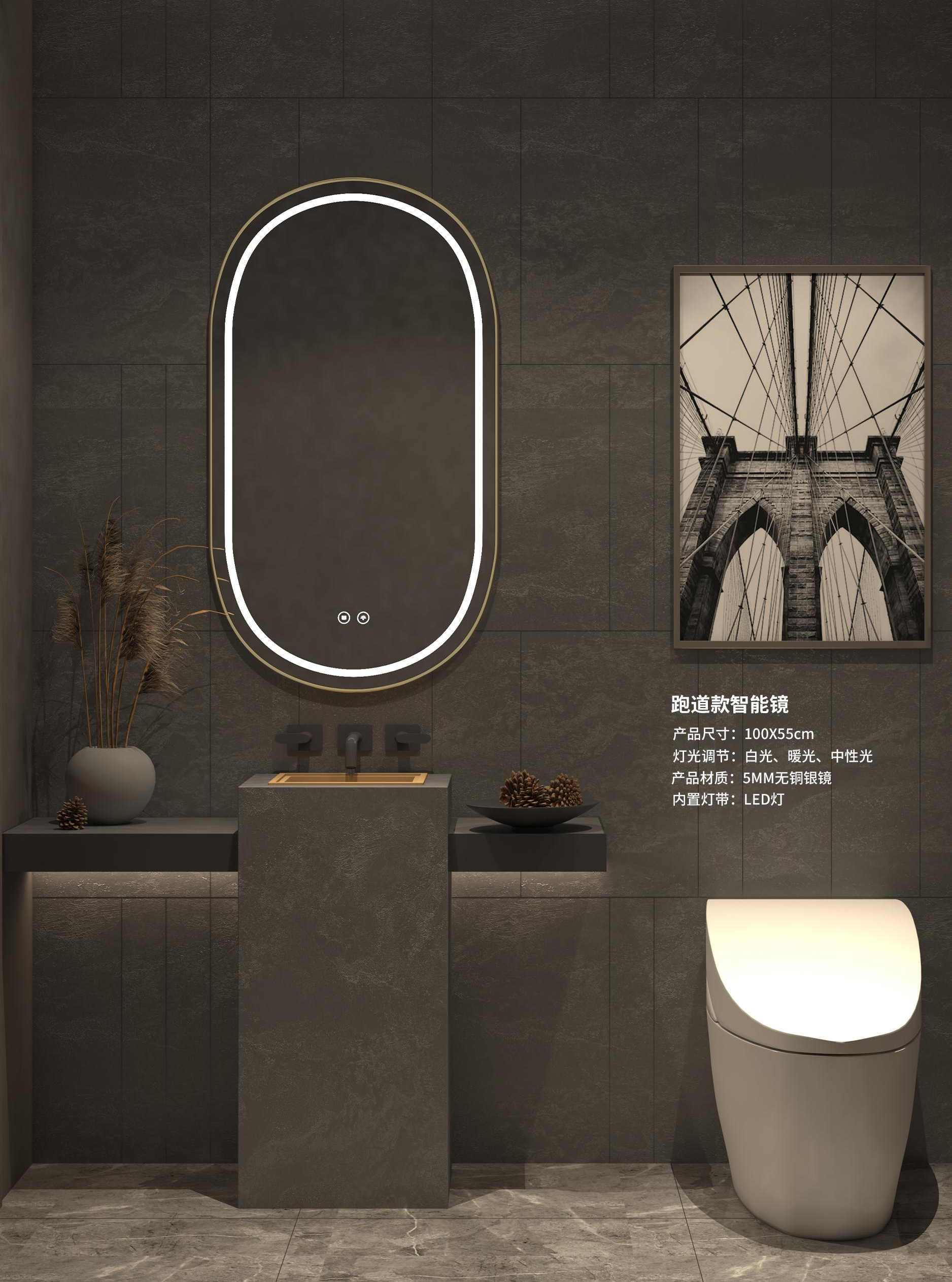 RUNWAY SMART MIRROR
